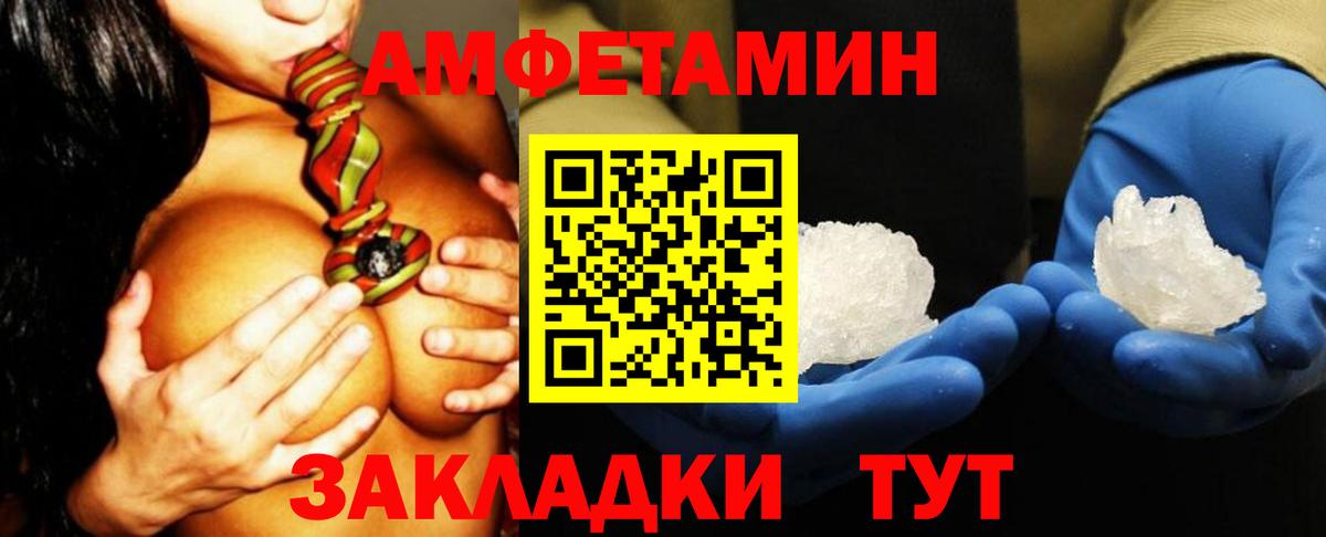 Амфетамин 97% Ипатово