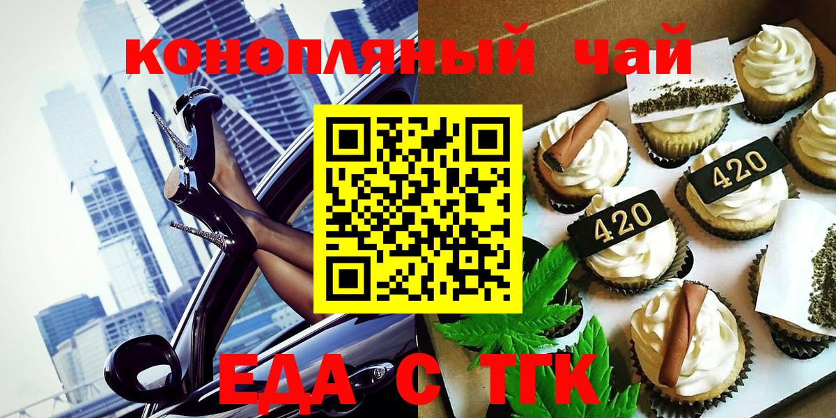 Canna-Cookies конопля  Вход с VPN  Ипатово 