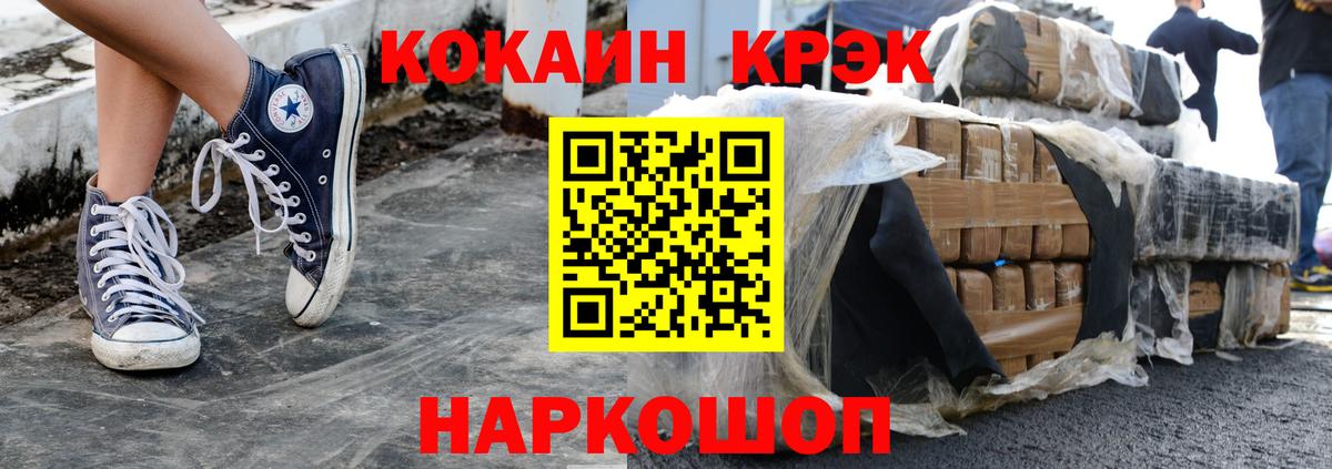 Ипатово  Cocaine  Вход с VPN  COCAIN VHQ 