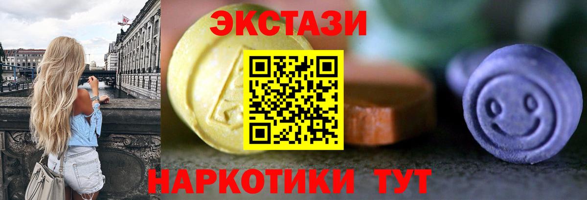 Ипатово  ЭКСТАЗИ Cube  ЭКСТАЗИ DUBAI  Вход с VPN 