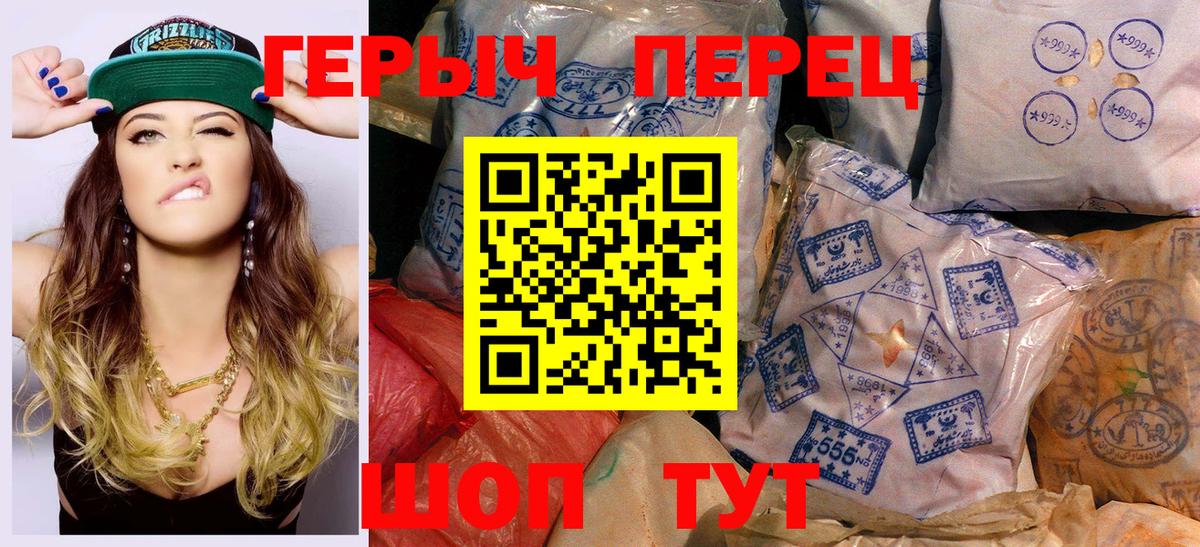 ГЕРОИН белый Ипатово
