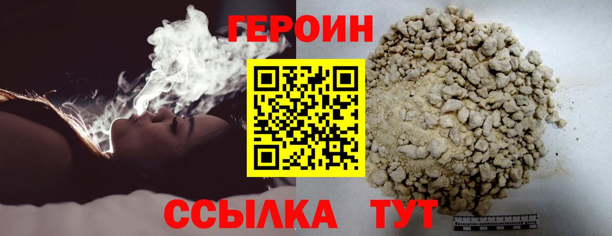Героин хмурый  Вход с VPN  Ипатово 