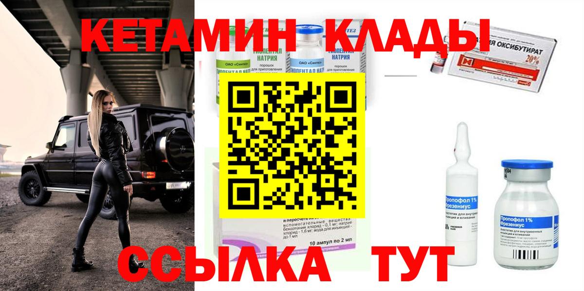 Кетамин ketamine  Вход с VPN  Ипатово 
