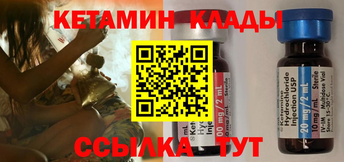 КЕТАМИН VHQ Ипатово