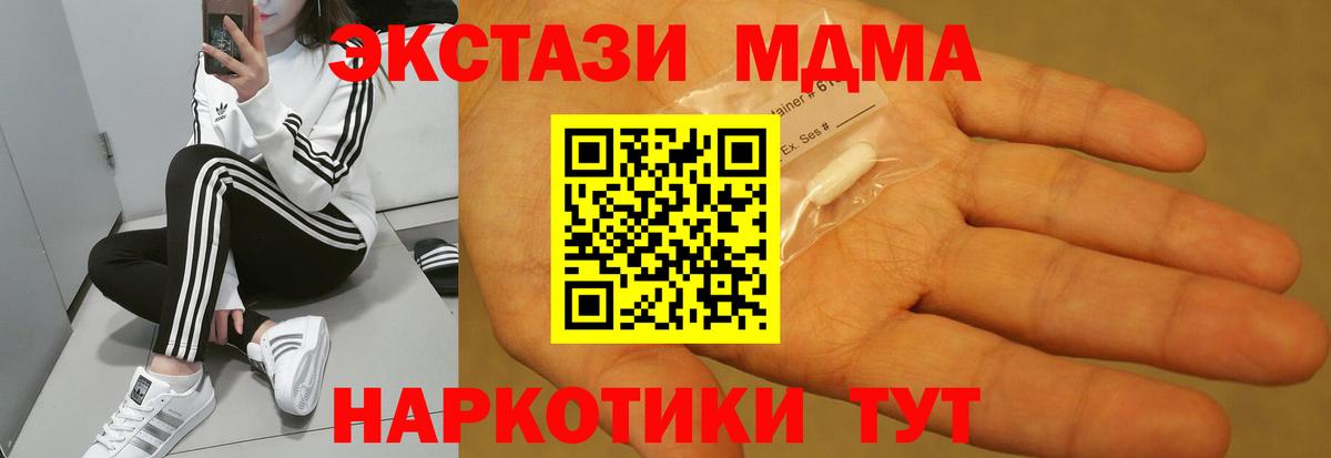 MDMA Molly  Вход с VPN  МДМА  Ипатово  МДМА кристаллы 