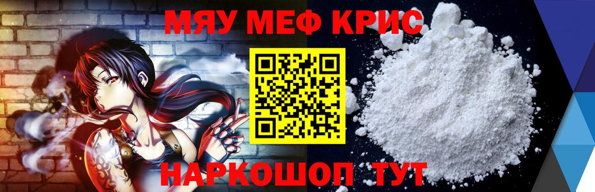 Мефедрон Ипатово