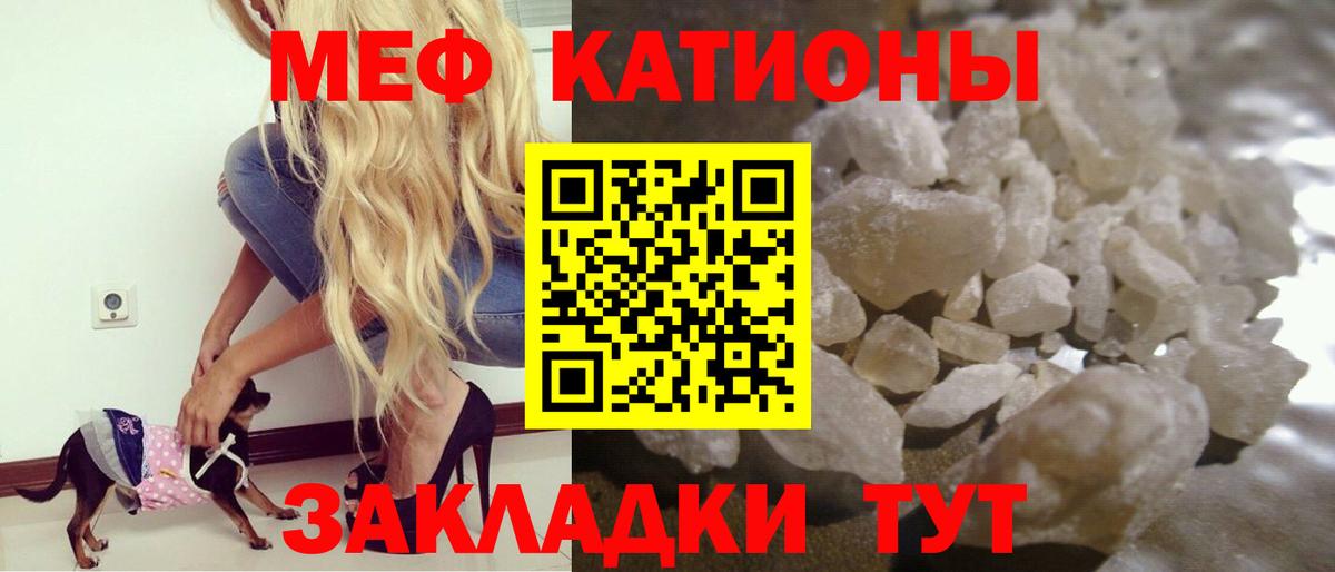 МЯУ-МЯУ мяу мяу  Вход с VPN  МЯУ-МЯУ  Меф мука  Ипатово 