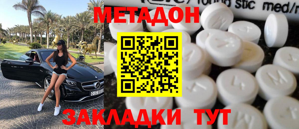 МЕТАДОН VHQ Ипатово