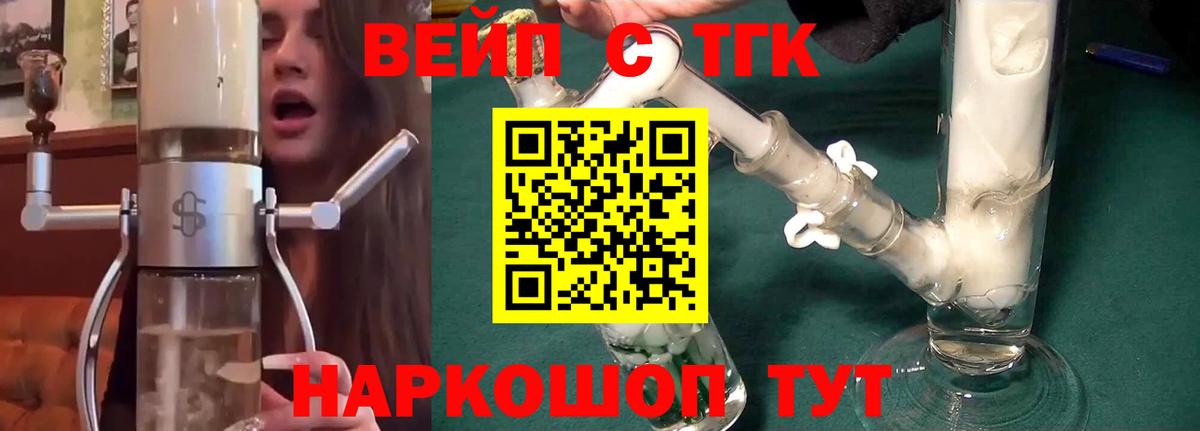 закладка  ТГК вейп  Дистиллят ТГК THC oil  Вход с VPN  Ипатово 